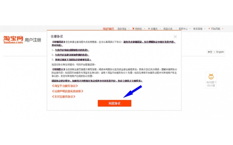 Vào trang đăng ký tài khoản Taobao