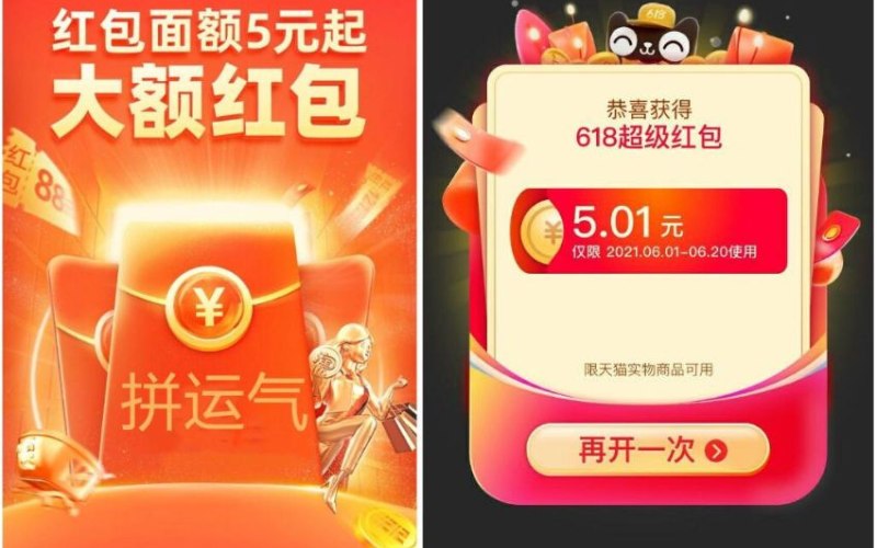 Hồng bao Taobao